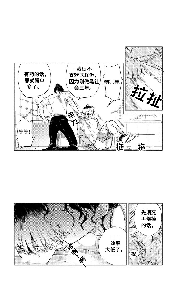 第1章：碰瓷7