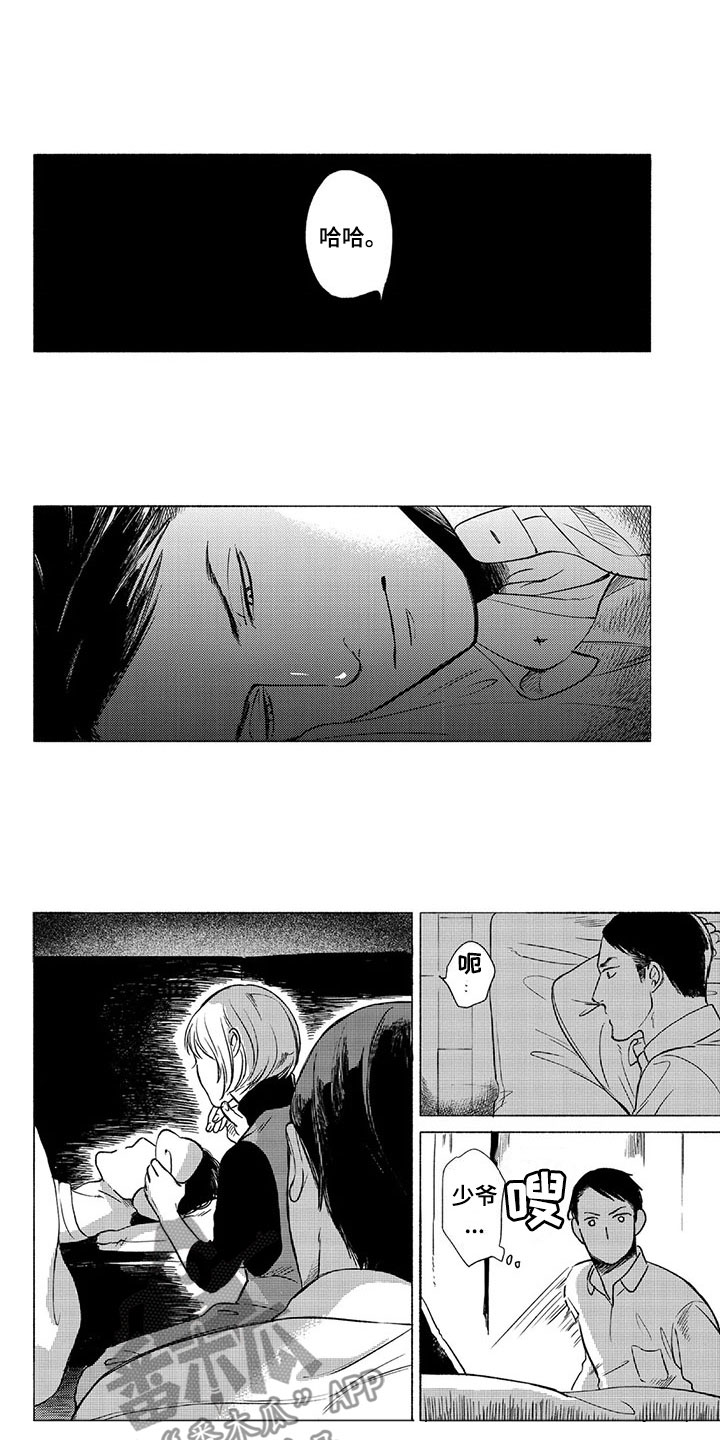 第30章：平静5