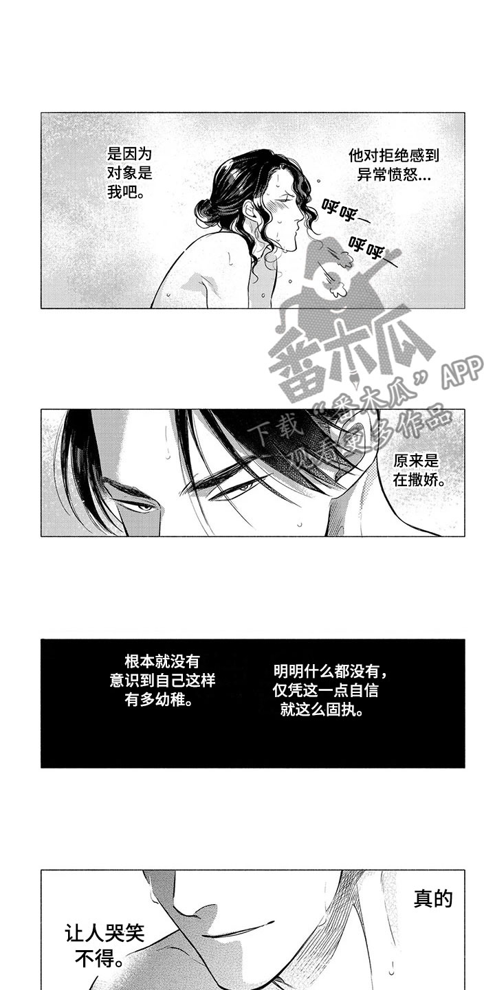 第12章：斗气5