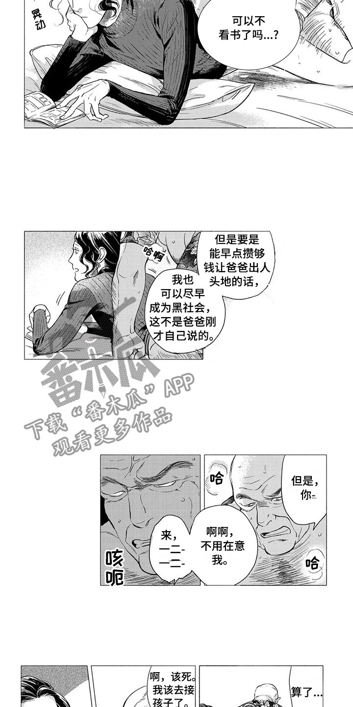 第14章：偶遇4
