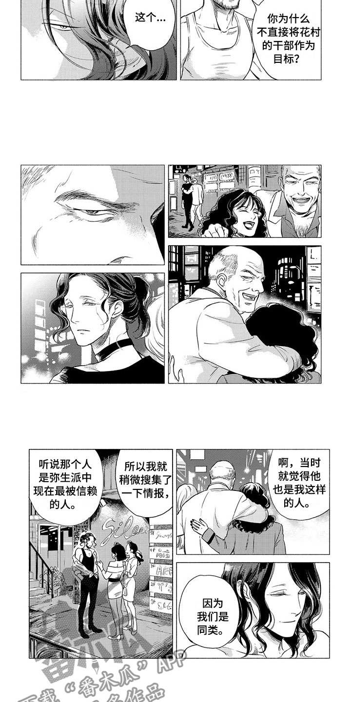 第9章：收留5