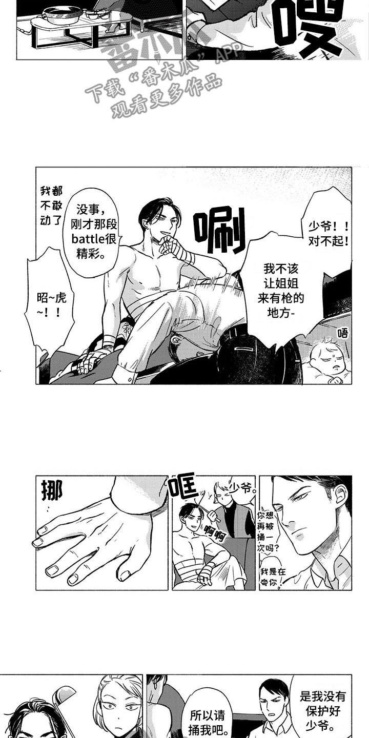 第29章：吃饭6