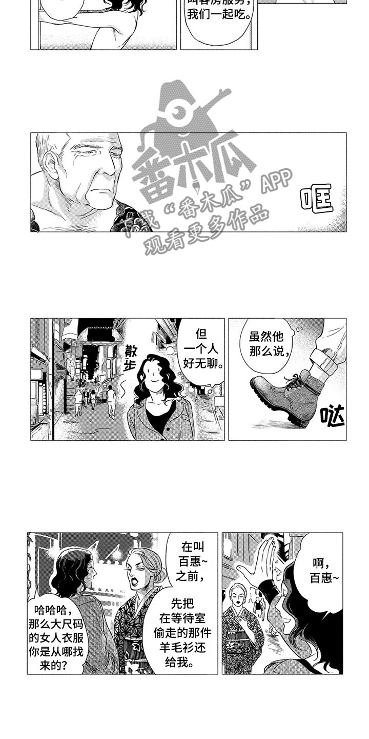 第14章：偶遇8