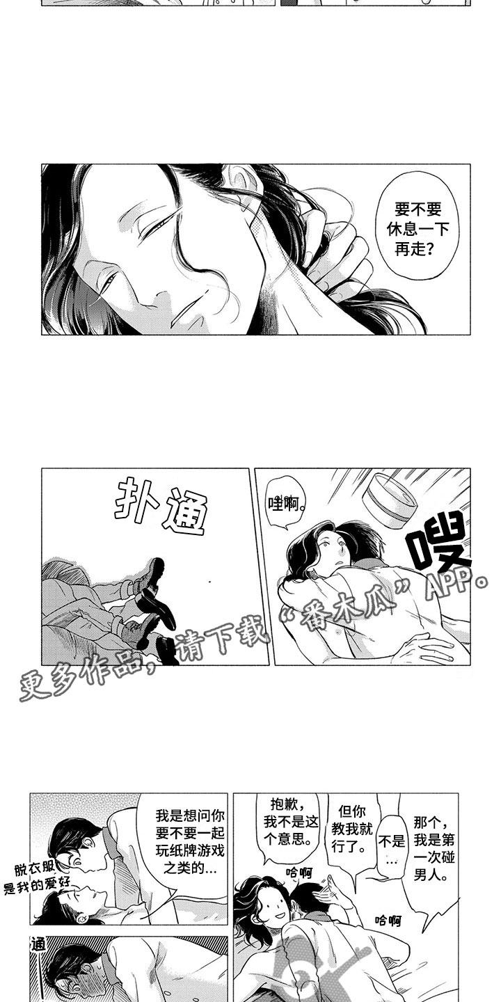 第15章：服务生6