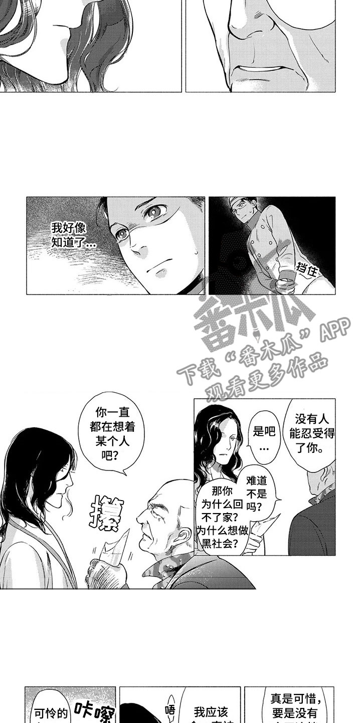 第16章：孤独7