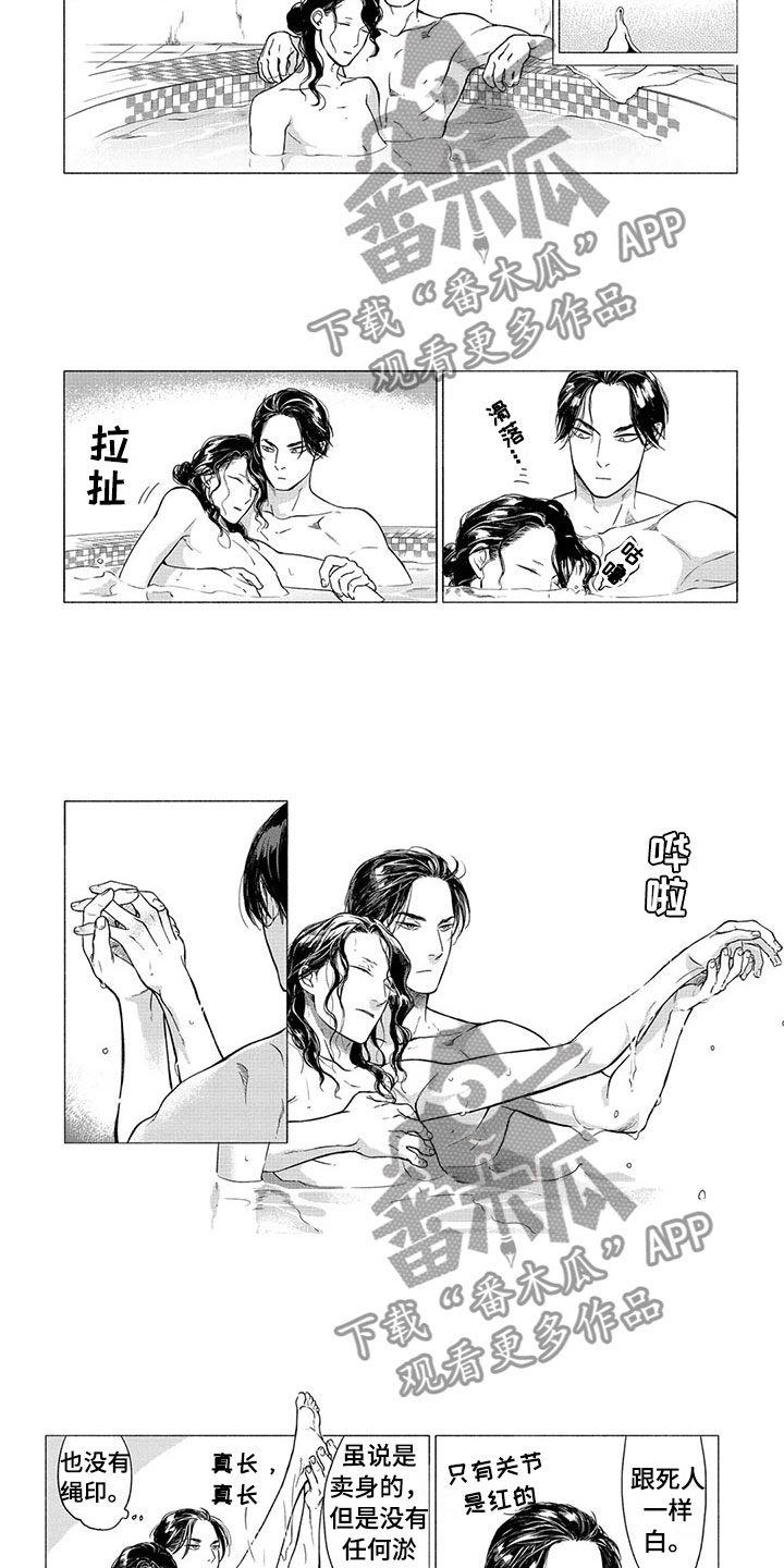 第21章：番外一1