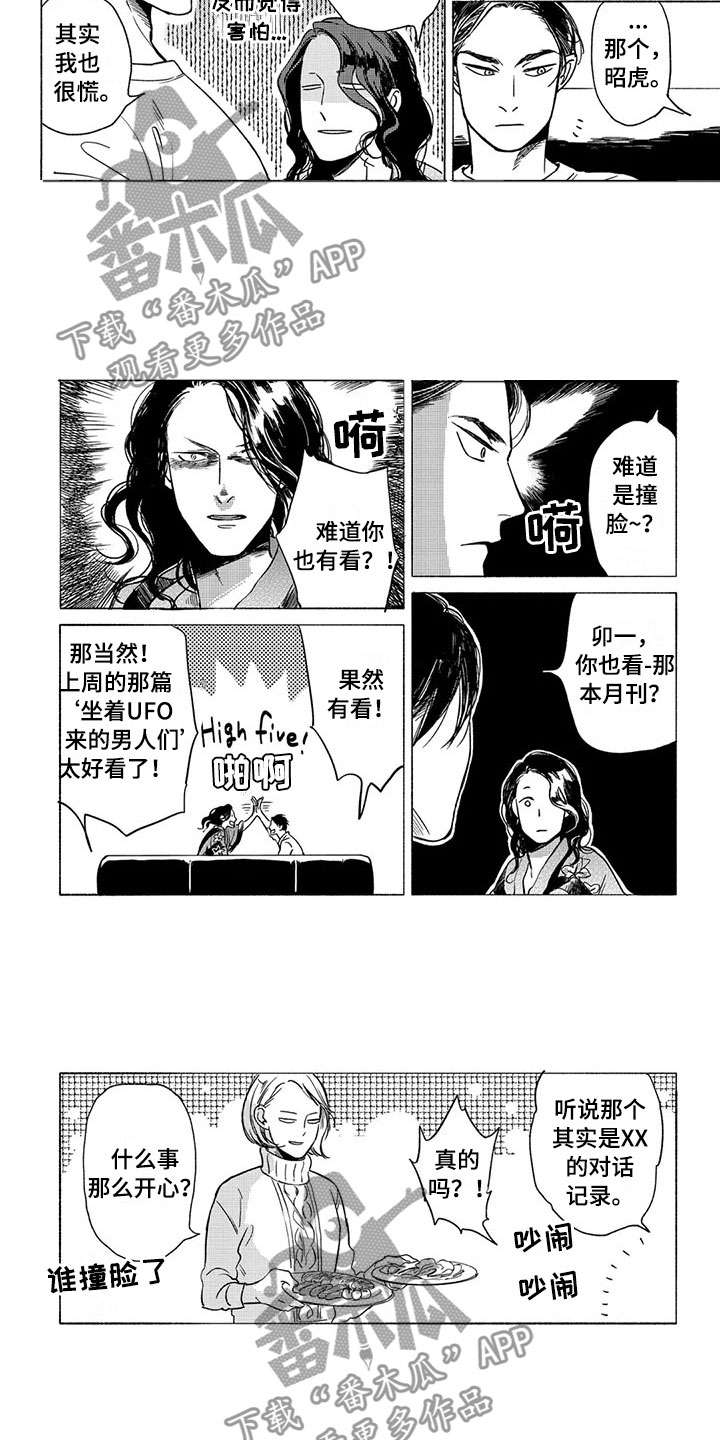 第30章：平静10