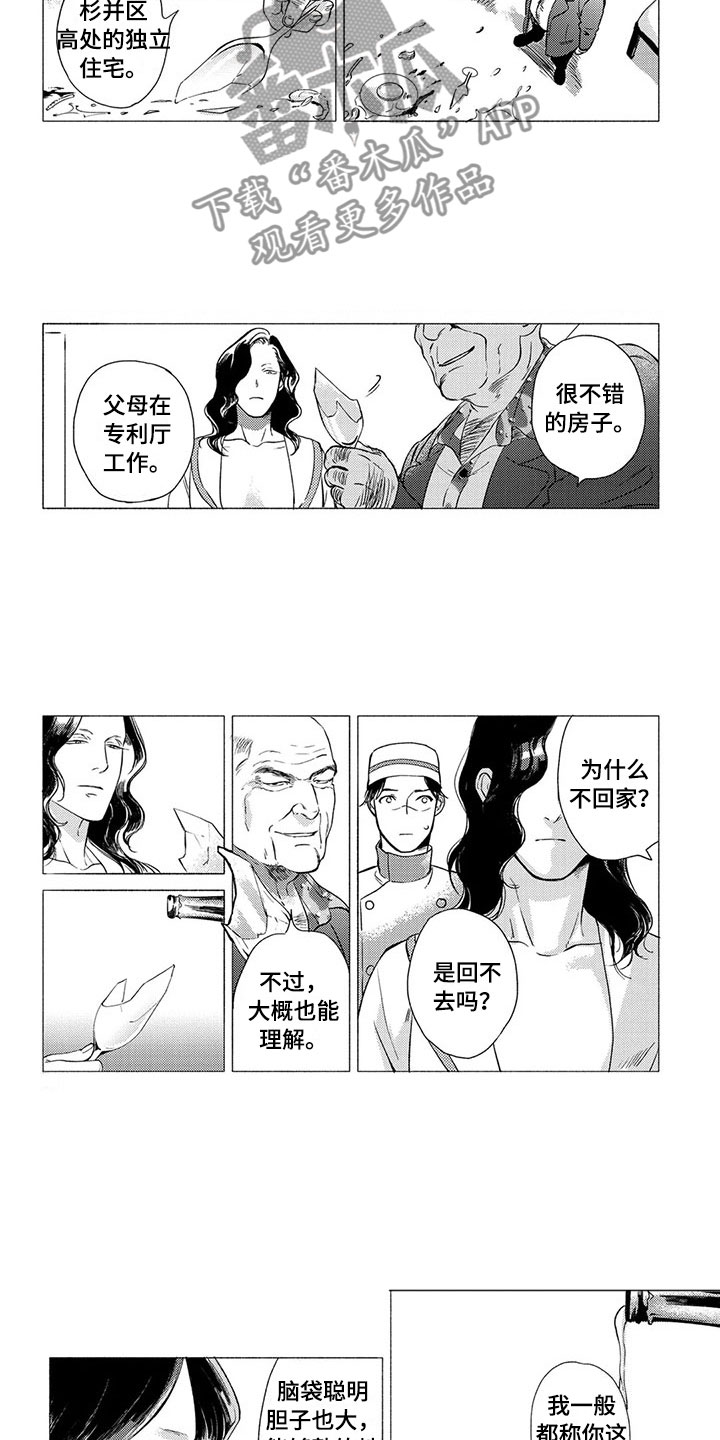 第16章：孤独5