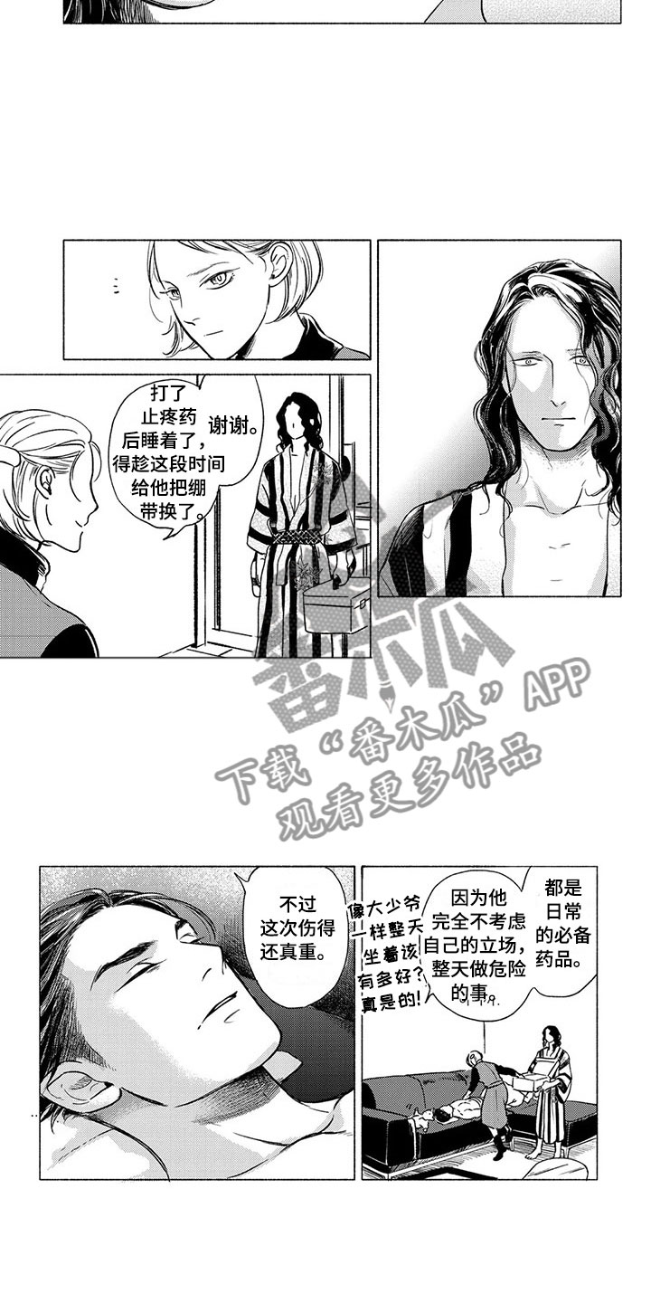 第27章：争执5