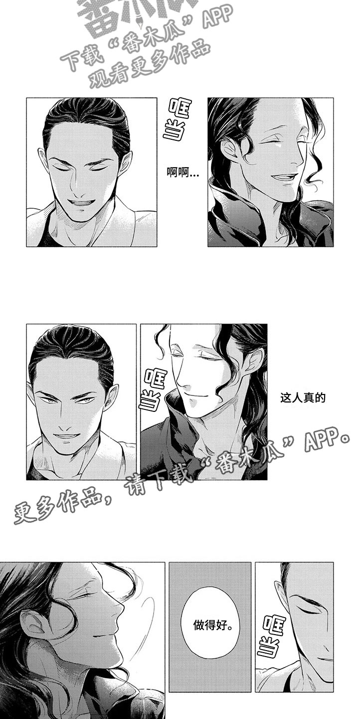 第7章：坏人10