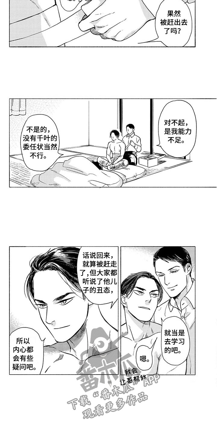 第31章：议会6
