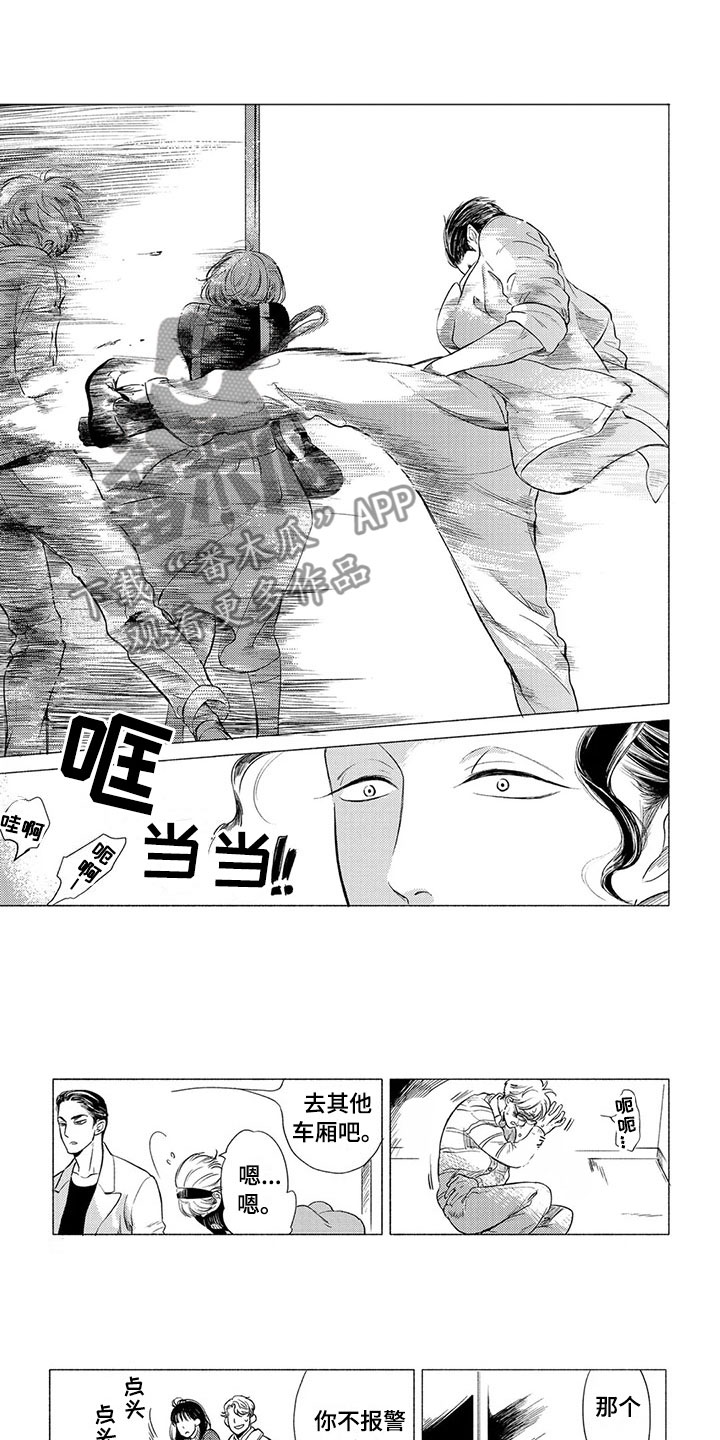 第7章：坏人4