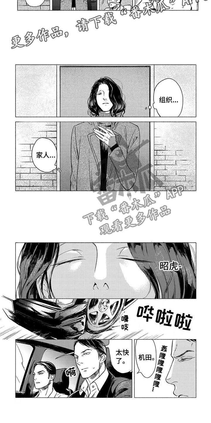 第18章：坠落5