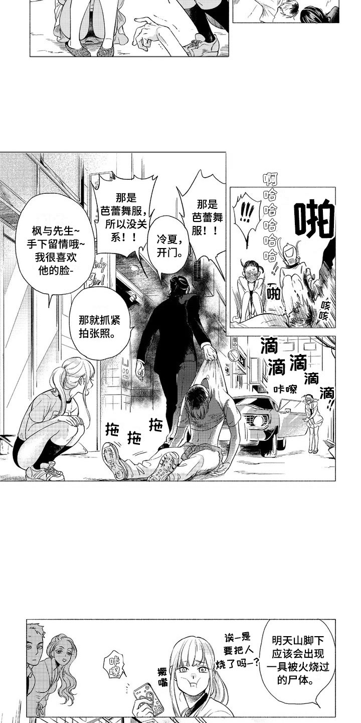 第1章：碰瓷4