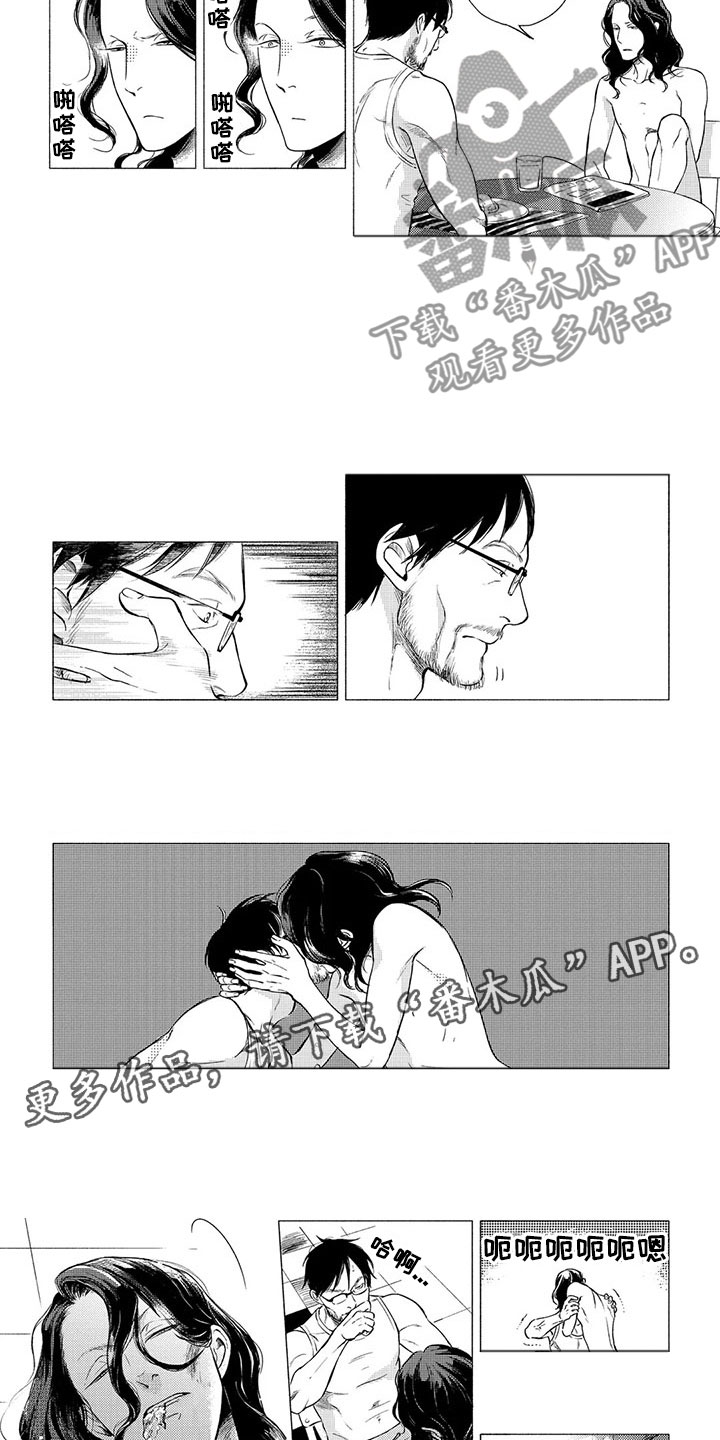 第9章：收留8