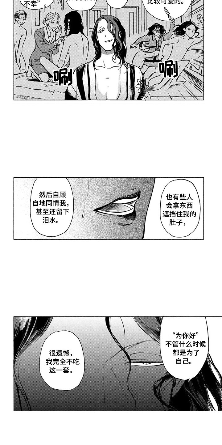 第27章：争执8