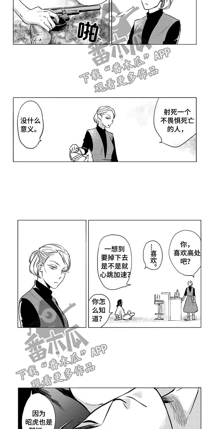 第28章：家人2
