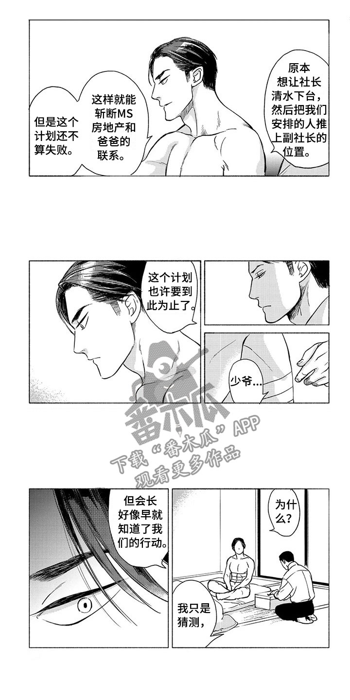 第31章：议会7