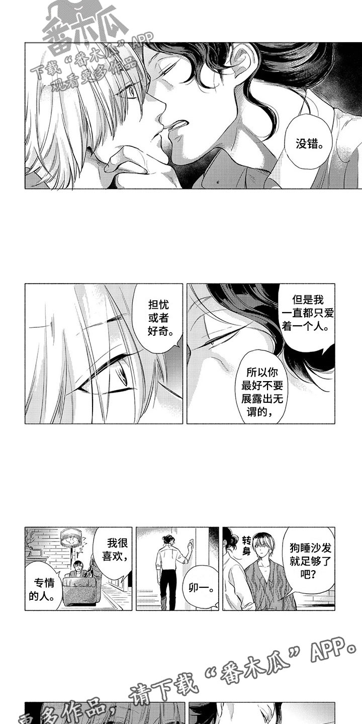 第4章：专情10