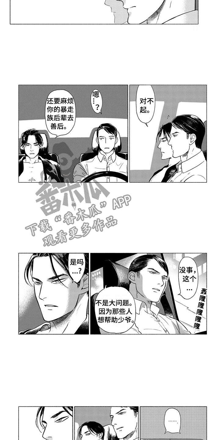 第22章：善后4