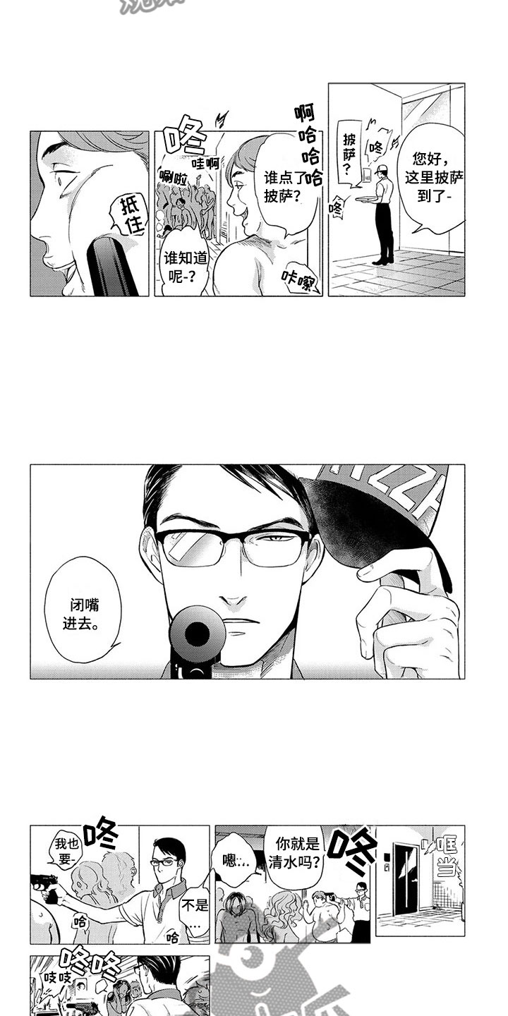 第5章：外卖1