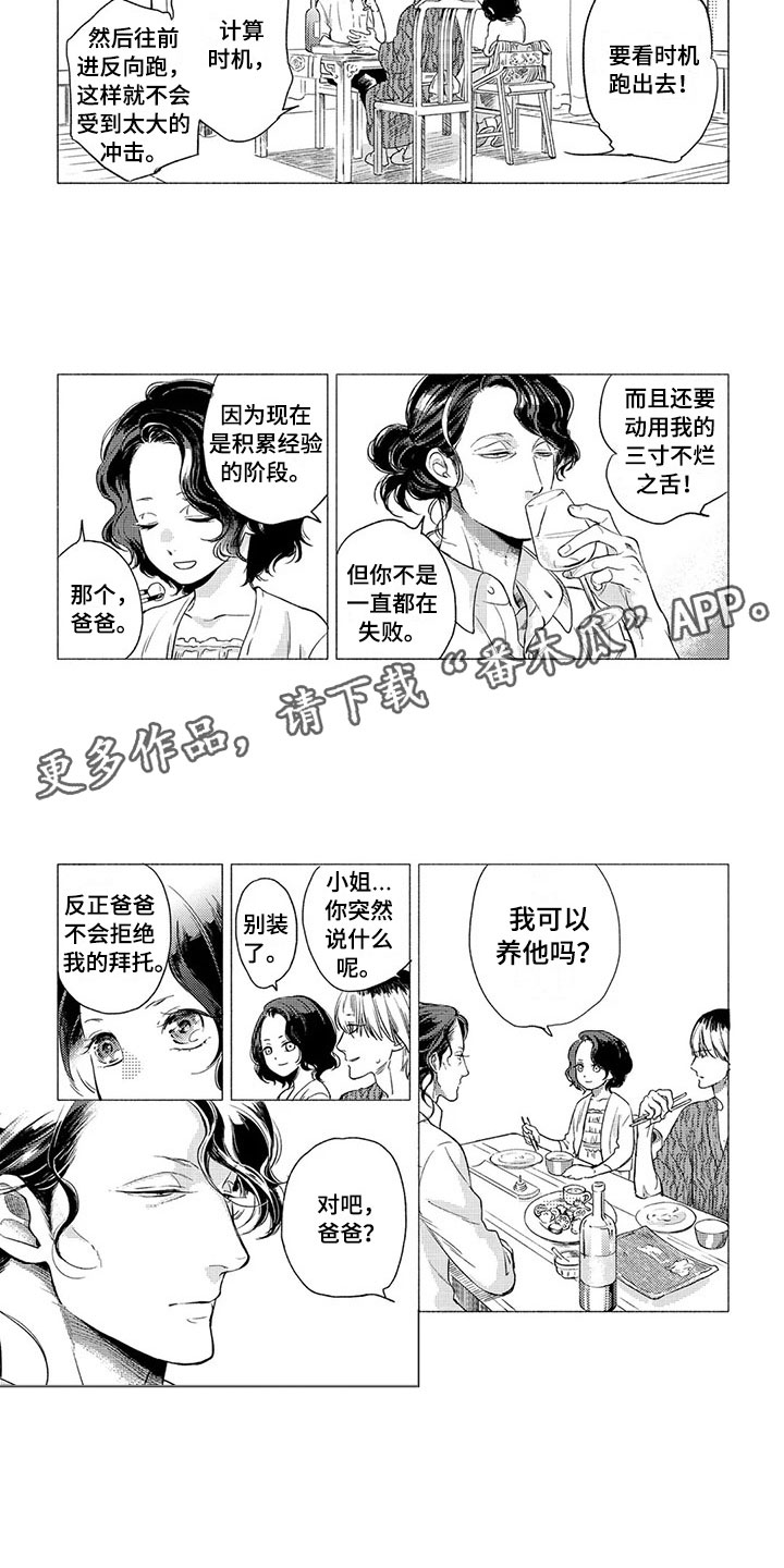 第4章：专情5