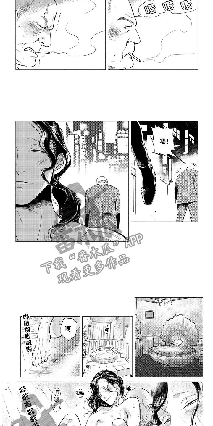 第10章：出手5
