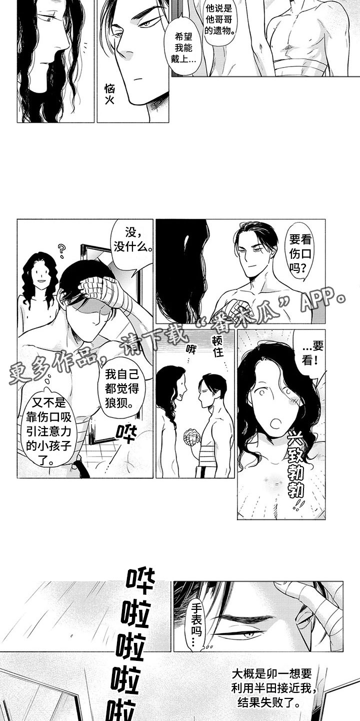 第24章：说教3
