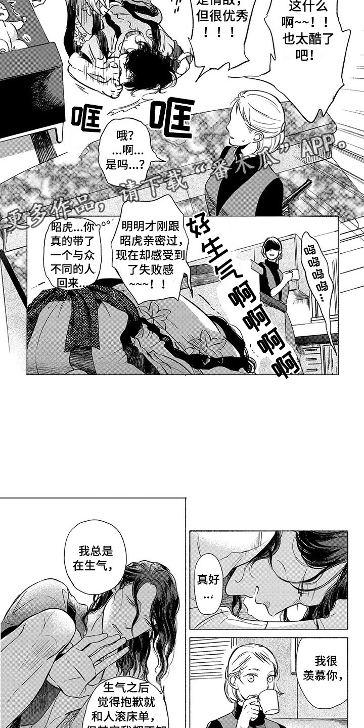 第28章：家人6