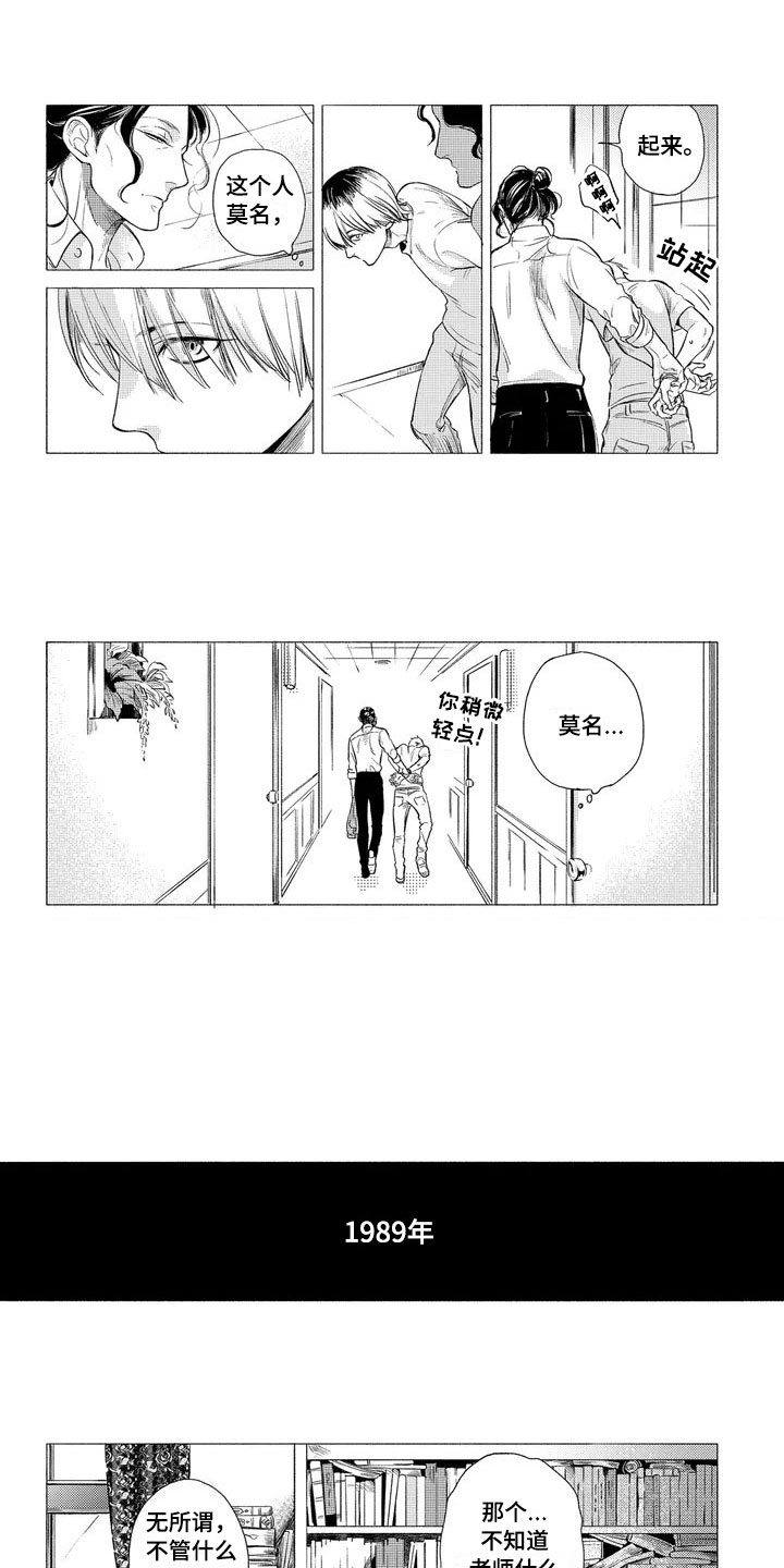 第2章：老师4