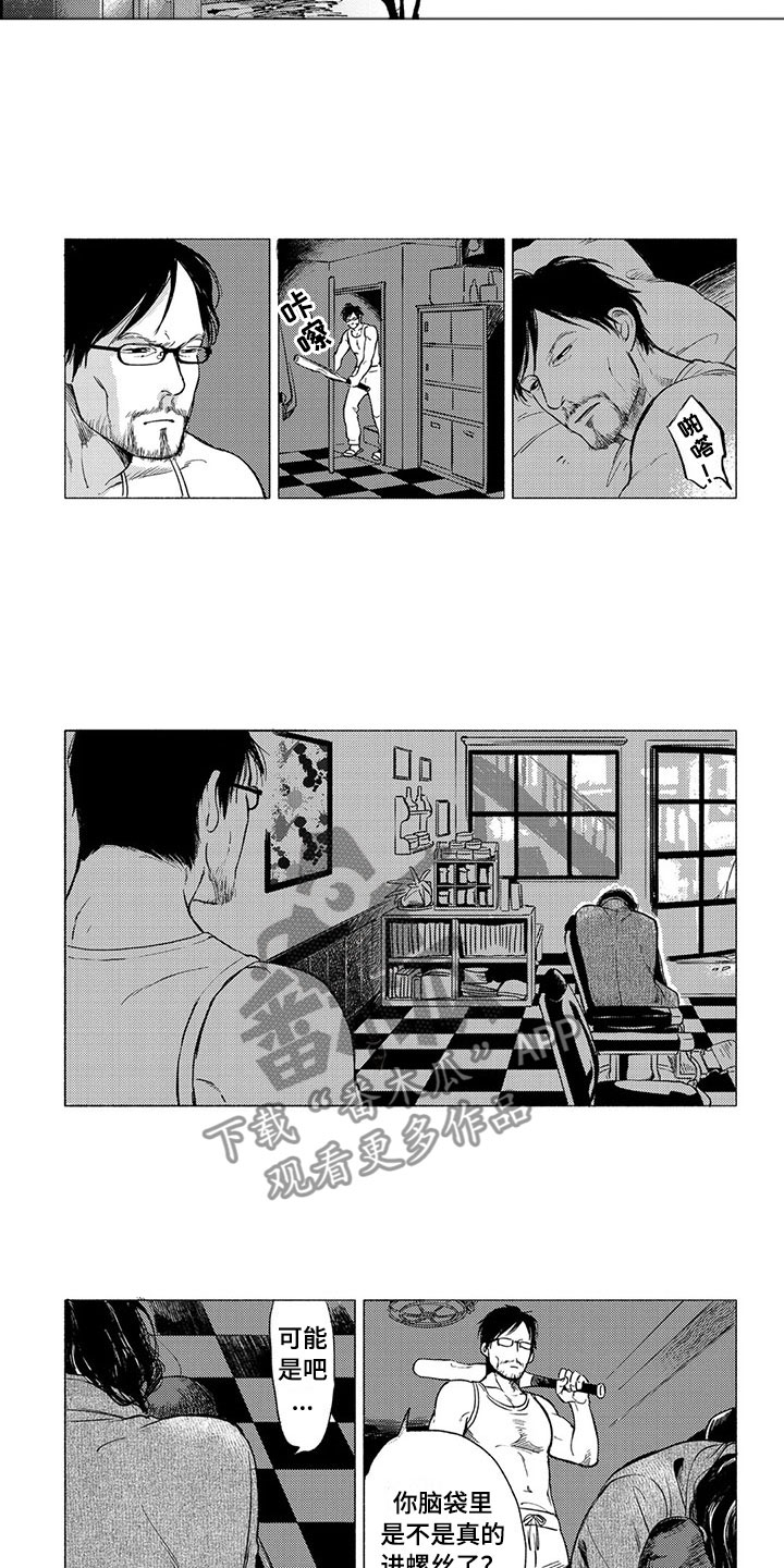 第20章：逃跑6