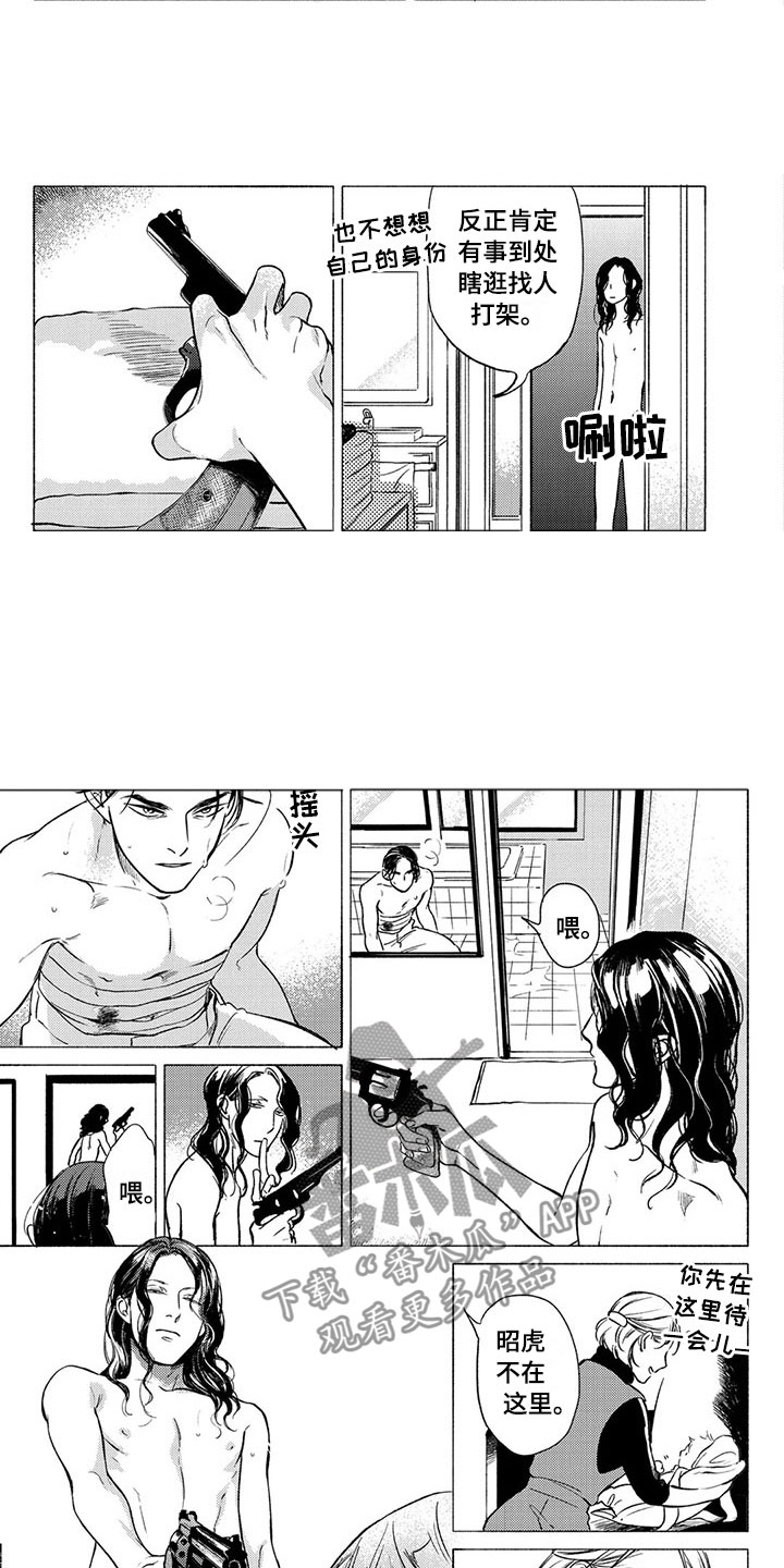 第26章：妻子7