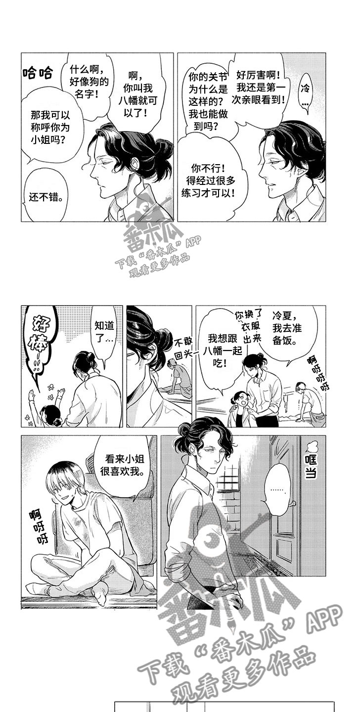 第4章：专情1