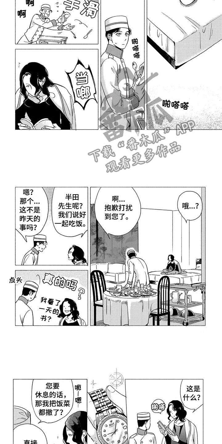 第15章：服务生4