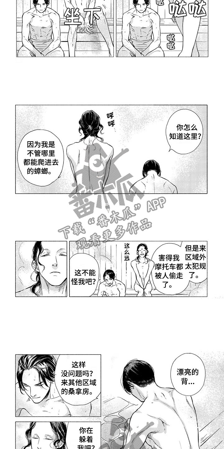 第11章：害羞6