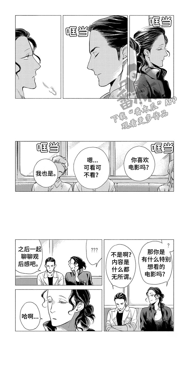第7章：坏人1