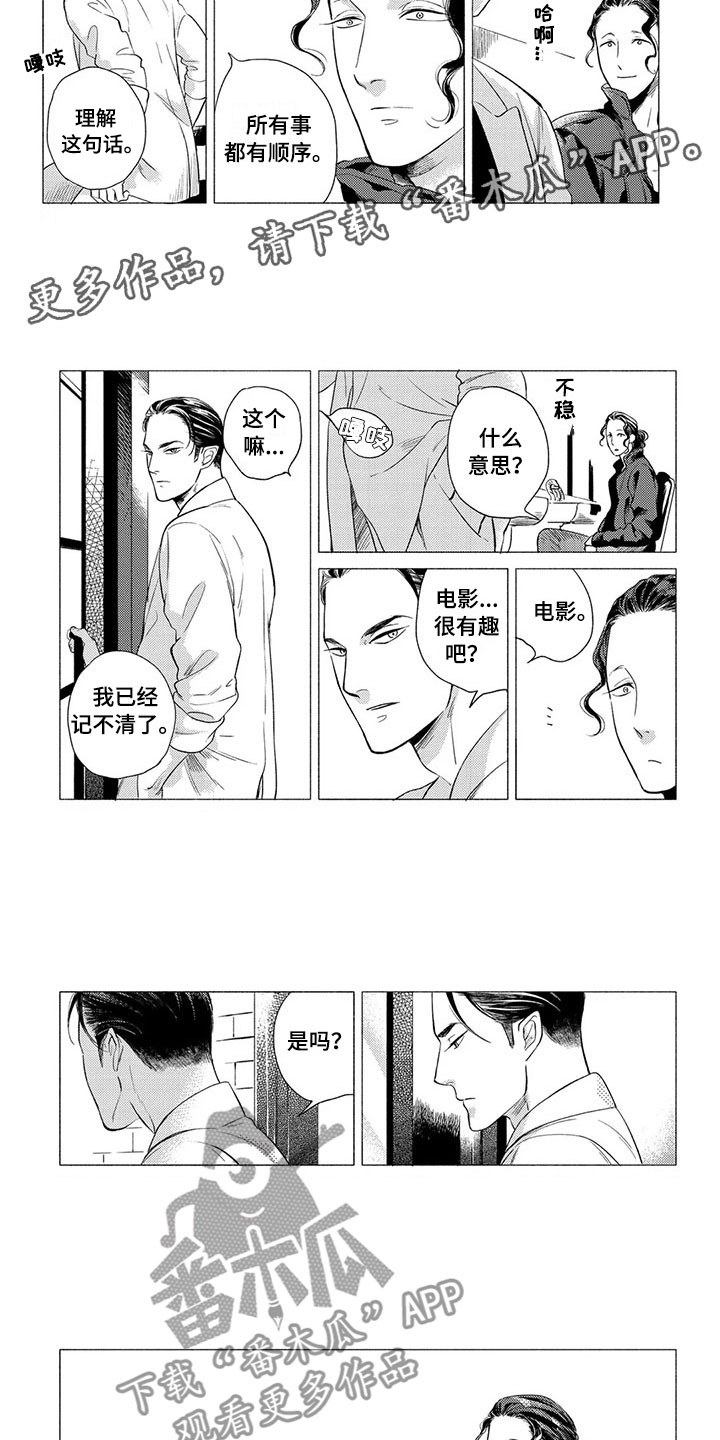 第8章：顺序7