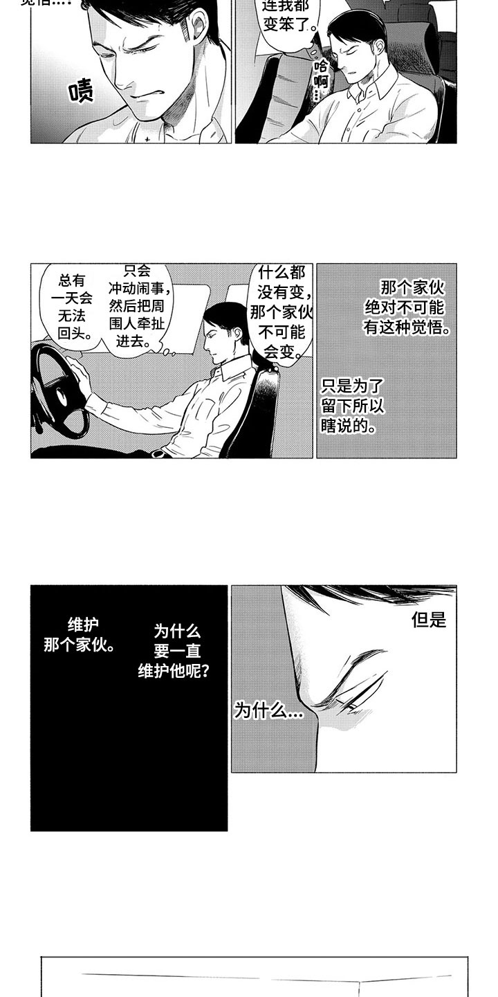 第23章：落脚地6