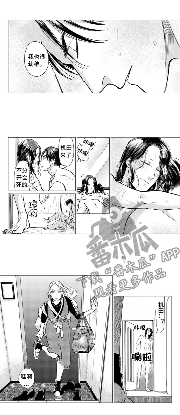 第25章：见面8