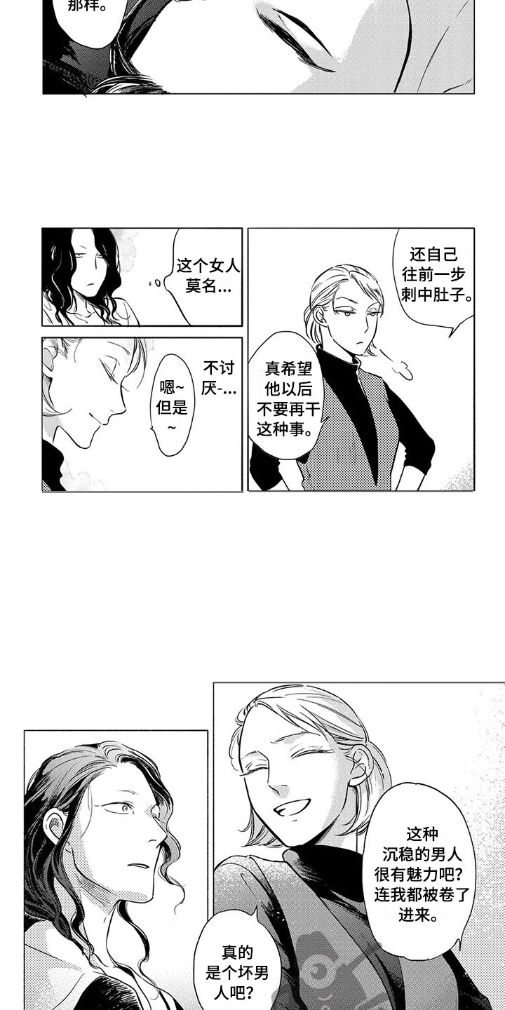 第28章：家人3