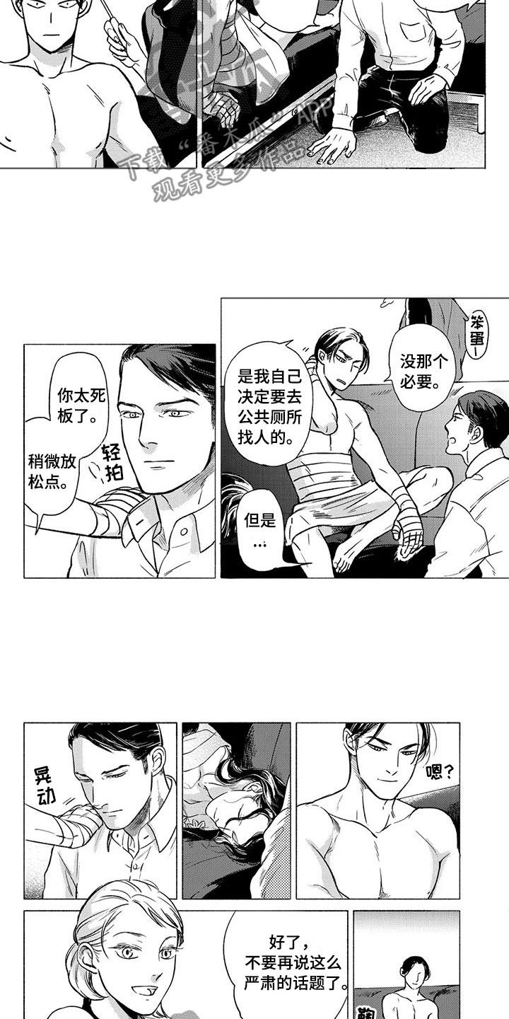 第29章：吃饭7