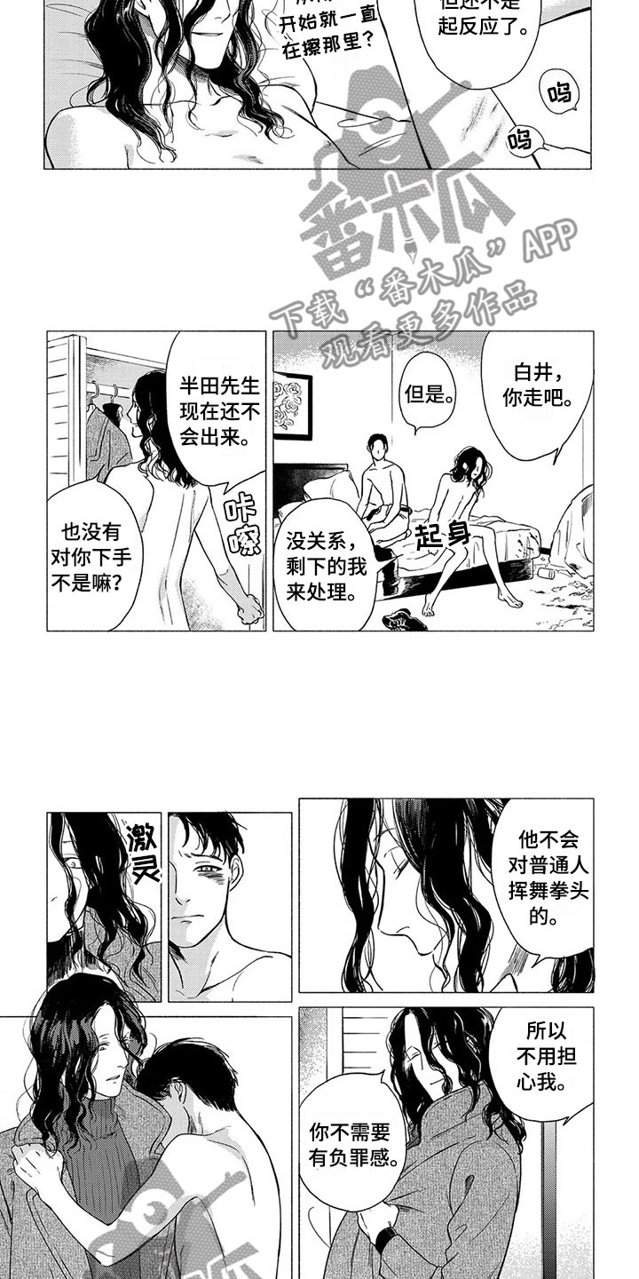 第17章：父母3