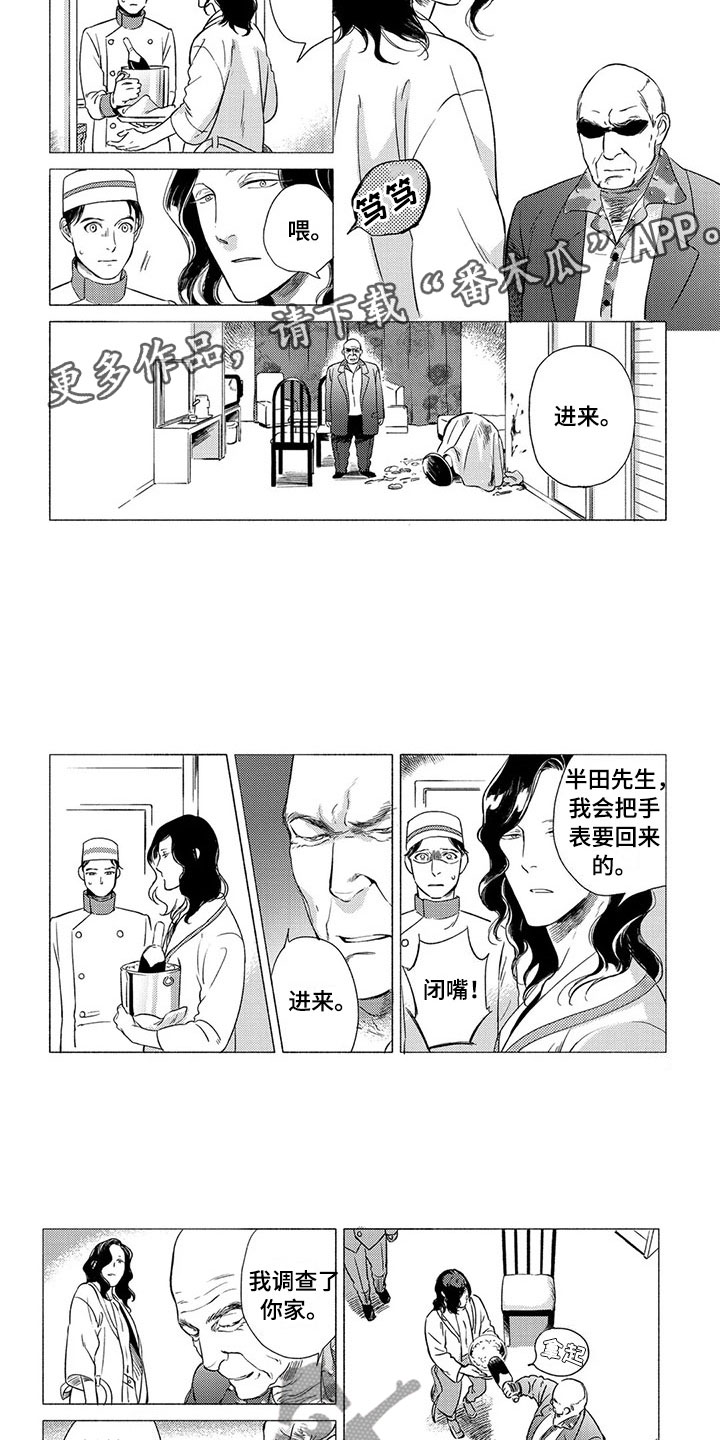 第16章：孤独4