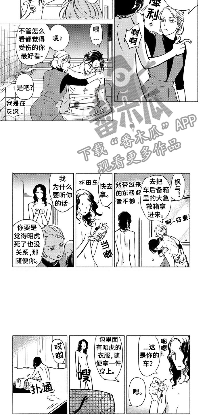 第27章：争执1