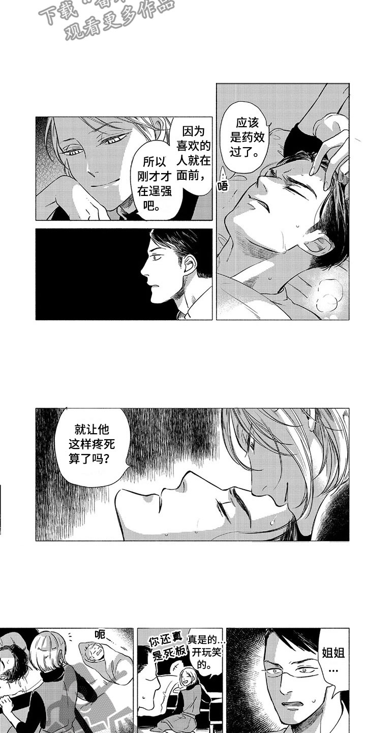 第30章：平静6