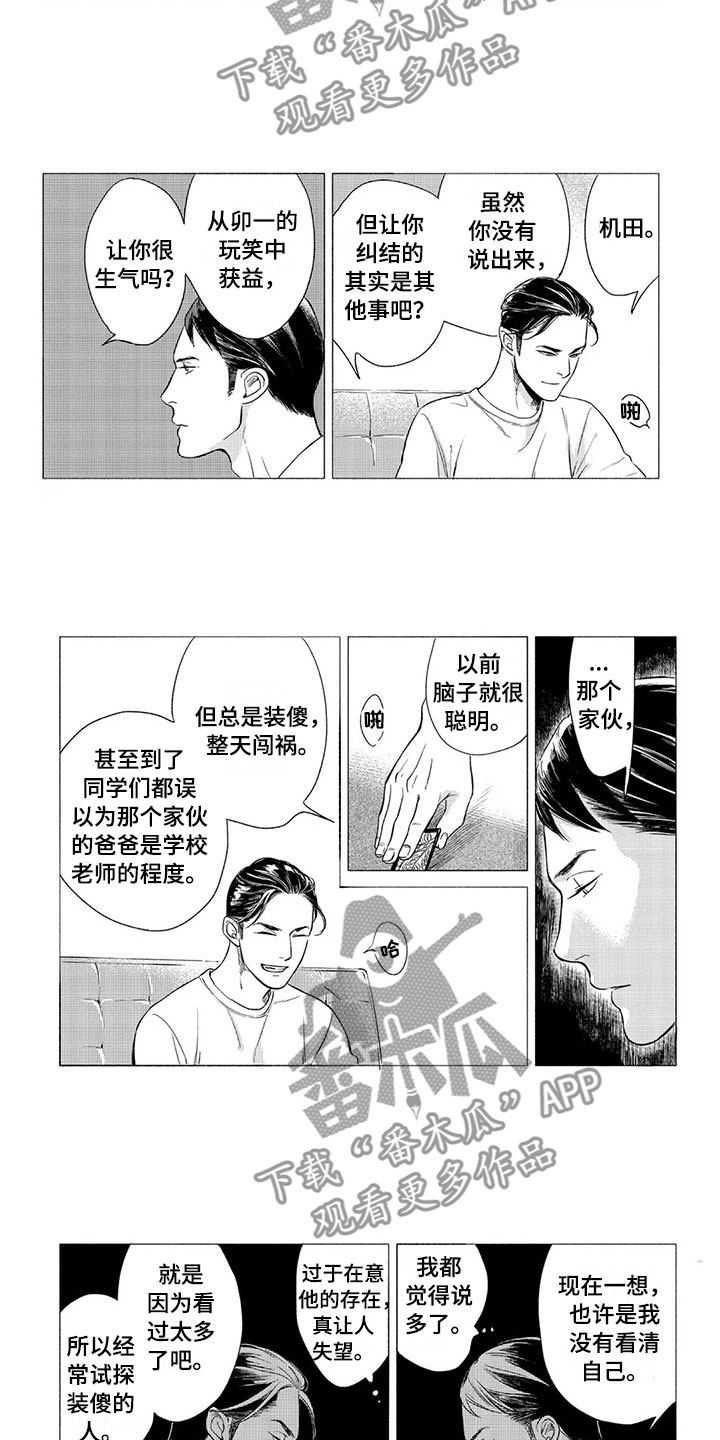 第11章：害羞2
