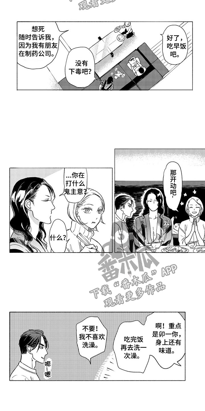 第30章：平静11