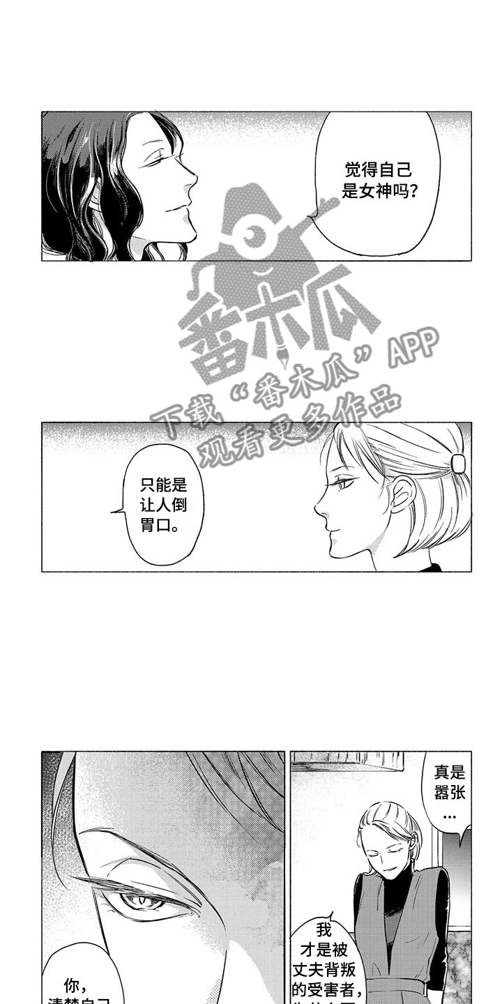 第27章：争执9