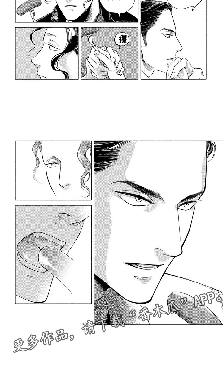 第6章：挑衅9