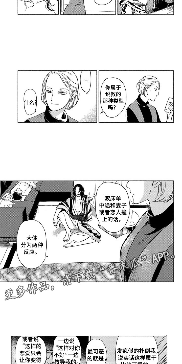 第27章：争执7